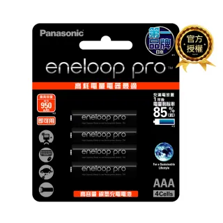 【Panasonic 國際牌】eneloop pro 高階4號充電電池4入