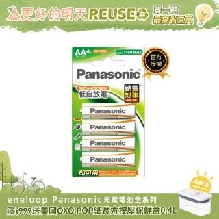 【Panasonic 國際牌】Panasonic充電池3號4入 BK-3LGAT4BTW(經濟型)