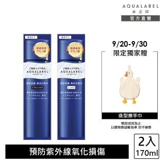 【AQUALABEL】水之印 全能淨白精華水170ml 2入組(潤澤/極潤)