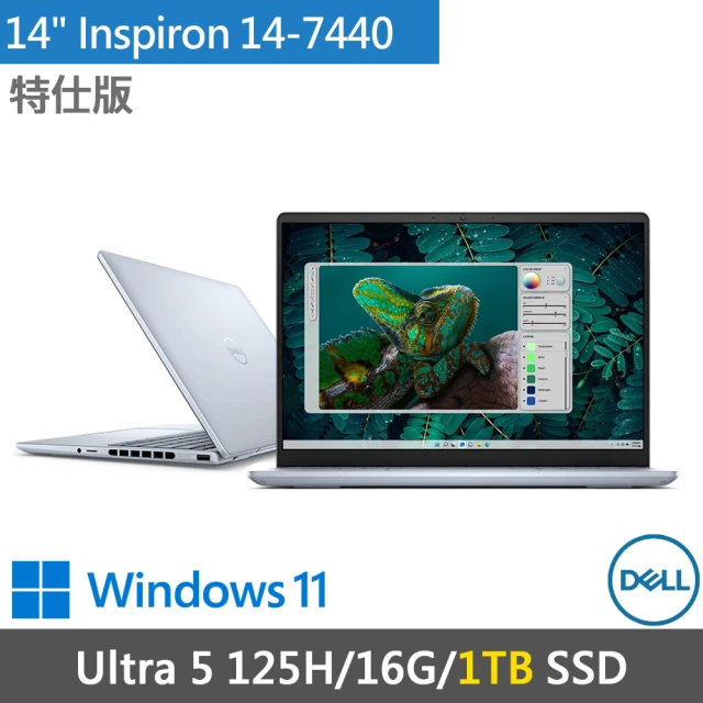 DELL 戴爾 14吋Ultra 5輕薄特仕筆電(Inspiron 14-7440-R1508LTW-SP1/Ultra 5 125H/16G/1TB SSD/W11/藍)