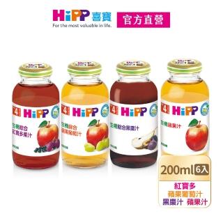 【HiPP】喜寶生機綜合果汁200ml*6入(蘋果汁、綜合黑棗汁、紅寶多果汁)