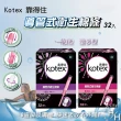 【Kotex 靠得住】2盒組-導管式衛生棉條(多種尺寸可選)