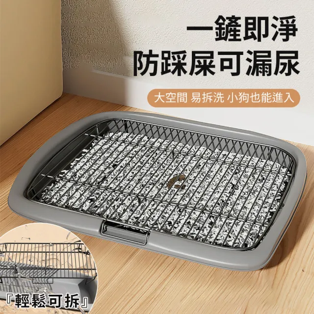 【匠俱】狗廁所(寵物便盆 狗便盆 狗狗平板鐵網廁所 中小型犬廁所 防踩屎 防吃屎 狗狗上廁所屎盆)