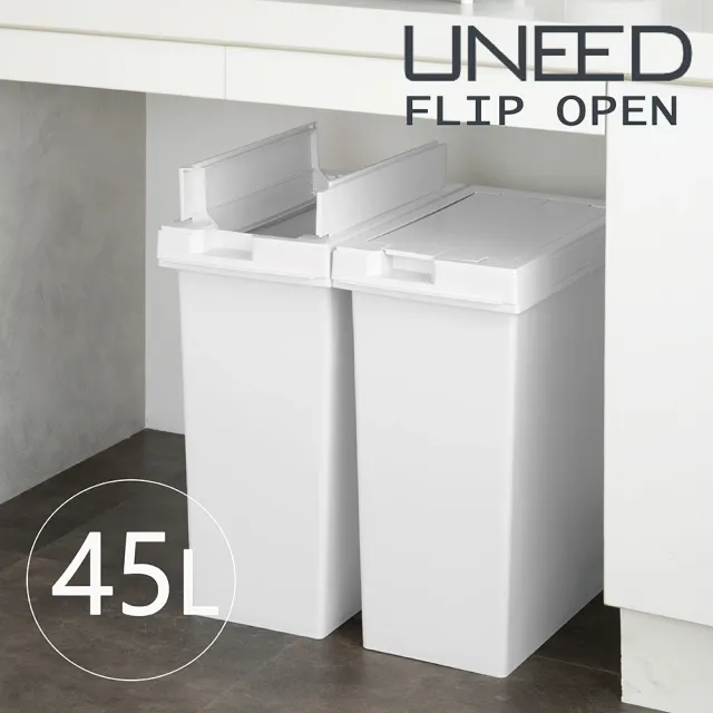 【日本 TONBO】UNEED系列翻蓋對開垃圾桶45L