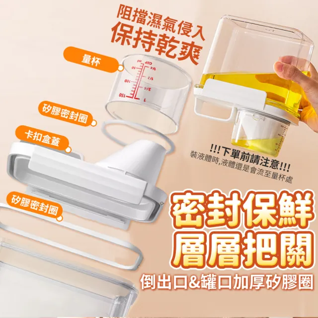 2入提把量杯保鮮密封罐2300ml(收納罐 米桶 保鮮罐)