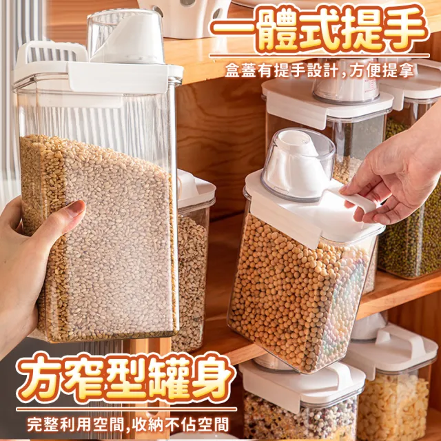 2入提把量杯保鮮密封罐2300ml(收納罐 米桶 保鮮罐)