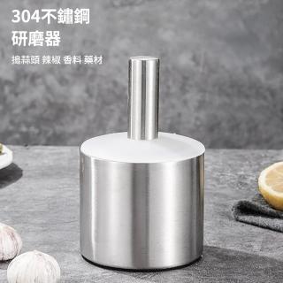 【挪威森林】食品級304不鏽鋼研磨缽-直身款(磨藥搗碎器 搗蒜器 磨藥碗 磨粉缽 食物料理器)