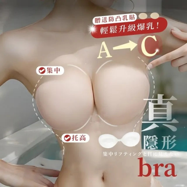 【D.Nymph 丁妮芙】隱形內衣(隱形胸罩 隱形內衣 泳衣胸貼 胸貼 乳貼 小胸神器 爆乳內衣)