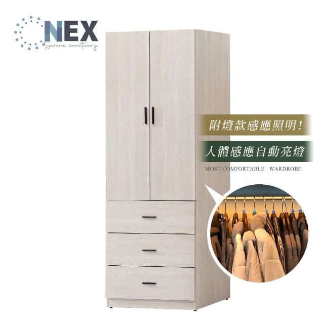 【NEX】亞樂白雲橡色3X7尺衣櫃/雙開門+抽屜滑軌/SY70-5 4535A(有燈款)