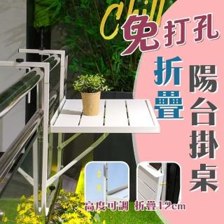 【居家cheaper】免打孔可調式摺疊陽臺掛桌HA6040-WT(牆面延伸架/欄杆掛桌/陽臺懸掛檯面/陽臺吧檯桌)