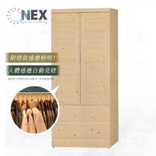 【NEX】松木3*6尺衣櫥衣櫃/雙開拉門+抽屜SY69-4 945B(有燈款)