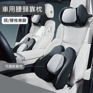 【【汽車用品】靠墊腰頸記憶枕套裝】汽車靠墊套裝 頭枕腰靠冷發泡支撐棉 透氣 高支撐頭枕 靠枕靠墊