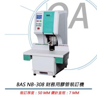 BAS NB-308 / NB308 電子 膠管裝訂機 / 膠裝機(裝訂機/膠管裝訂機/膠裝機)