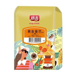 【廣吉】黃金曼巴風味咖啡豆經典三入組(454g/1磅/袋×3)