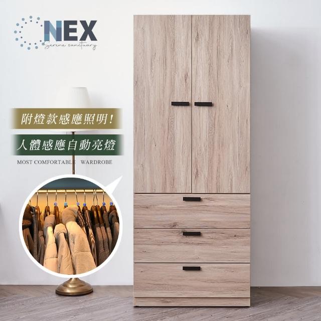 【NEX】威力橡木色3X7尺衣櫃/雙開門+抽屜滑軌/SY71-2 7535A-677(有燈款)