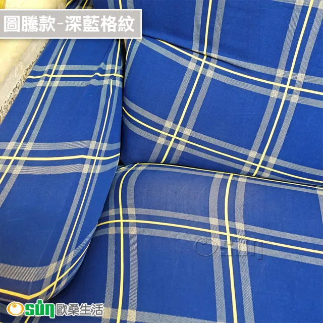 【Osun】圖騰系列-2人座一體成型防蹣彈性沙發套、沙發罩(限量下殺特惠價CE-173)