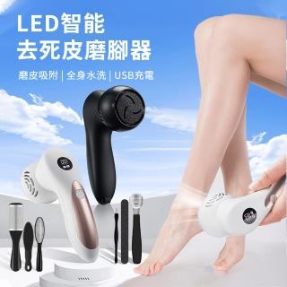 【ANTIAN】無線電動去死皮磨腳器 腳部美足磨腳皮機 足部護理刮腳皮器