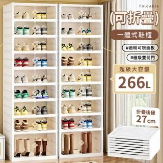 【STYLE 格調】喬登免安裝18雙50CM寬加高174CM高最大46碼摺疊鞋盒(可放靴 可折疊 鞋架 鞋櫃 收納盒 收納櫃)