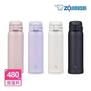 【ZOJIRUSHI 象印】不銹鋼彈蓋式保溫保冷杯-480ml(SM-SK48EMD 保溫瓶/保冰/環保杯)