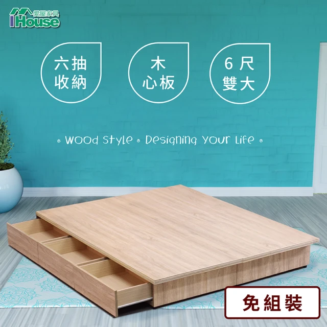 hoi! 好好生活 預購★源氏木語眠楓實木雙人加大180x2