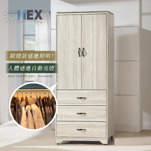 【NEX】日系和風衣櫃3*7尺/拉門+三抽屜衣櫃/SY69-1-7525A-B202(自動感應燈 拉門滑門)