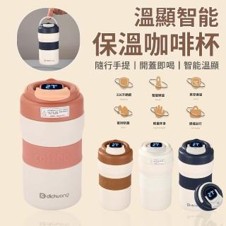 【FAJI】316不銹鋼顯溫真空保溫隨行杯 手提保溫/保冰咖啡杯 500ml(保溫瓶/保溫杯 母親節禮物)