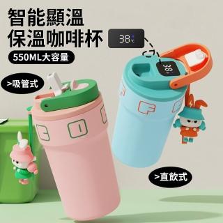【FAJI】316不銹鋼顯溫真空保溫隨行杯 手提保溫/保冰咖啡杯 550ml(保溫瓶/保溫杯/禮盒 母親節禮物)