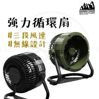 【ADAMOUTDOOR】無線充電式DC循環扇(電風扇 循環扇 電扇 露營風扇 三段風速 無線充電)