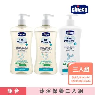 【Chicco 官方直營】寶貝嬰兒潤膚乳液500ml+溫和植萃洗髮/沐浴露500mlx2入組(初生寶寶專用)