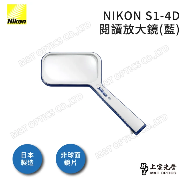 Nikon 尼康 S1-4D 閱讀放大鏡 藍(台灣總代理公司貨)