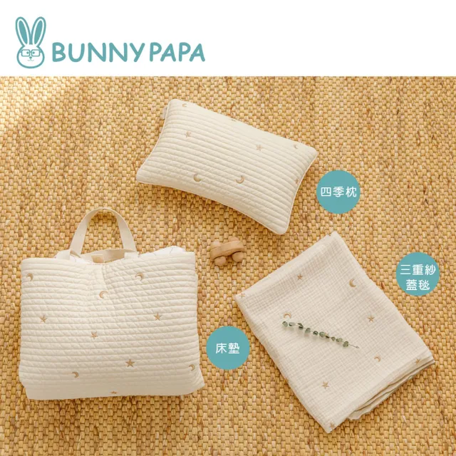 【BUNNY PAPA】四季雙面枕頭被三件套(兒童寢具 韓系 透氣)