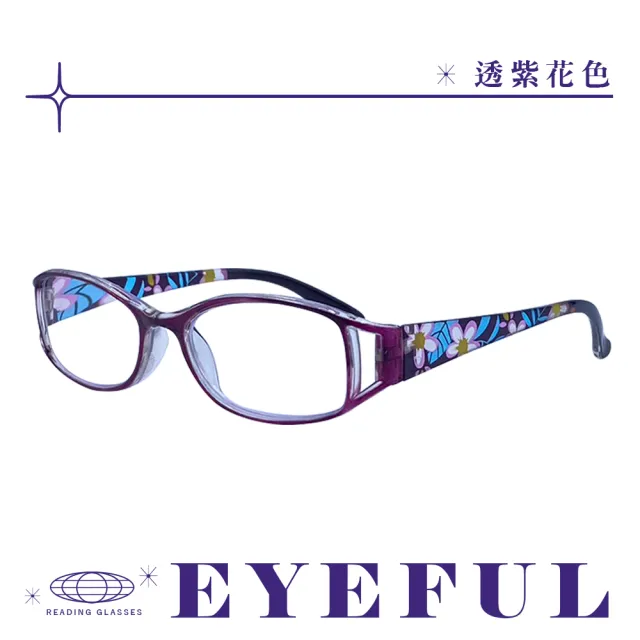 【EYEFUL】抗藍光老花眼鏡(☆可彎曲鏡架☆僅15克超輕量舒適無負擔)