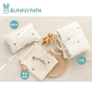 【BUNNY PAPA】雙面用被套三件組(兒童寢具 韓系 透氣)
