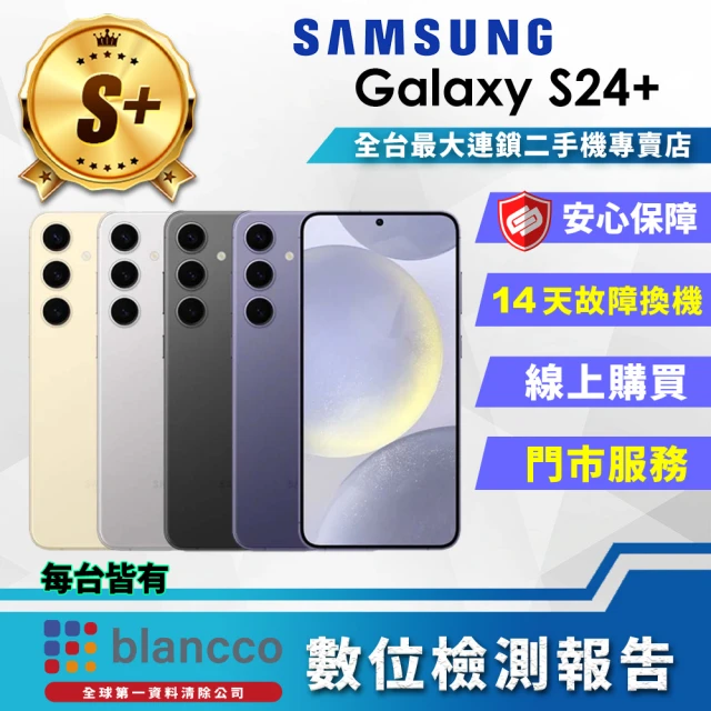 Samsung 三星 S+級福利品 Galaxy S24 U