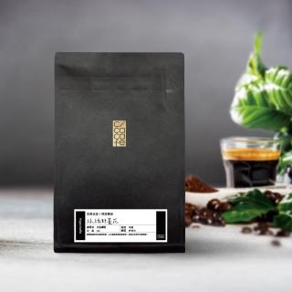【cicacafe 自家咖啡】耶家雪菲 絲絨野薑花 250g/袋(衣索比亞 中焙 水洗處理法 單品咖啡豆)