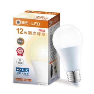 【DanceLight 舞光】1入組 12W 調光燈泡 附調光器(全電壓 E27 可調光 調光型燈泡 LED燈泡)