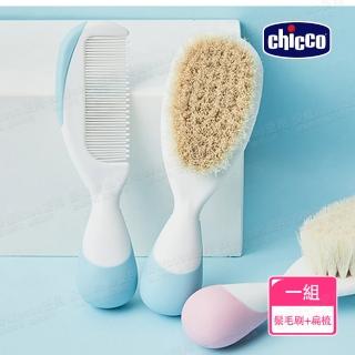 【Chicco 官方直營】嬰兒專用髮梳組-粉紅