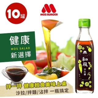 【摩斯漢堡】日式和風沙拉醬 10罐/箱(220g/罐 沙拉醬 拌麵醬 沾拌醬 調味)