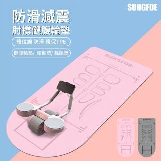 【Cube】8MM加厚健腹輪專用墊 科學引導線肘撐健腹輪墊 TPE防滑瑜珈墊 靜音跳繩墊 175*61*0.8cm