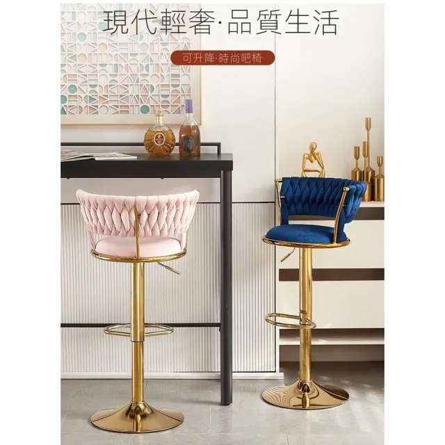 【LC】吧檯椅 椅子 旋轉吧檯椅 高腳椅 高腳凳(56-77可升降 360°旋轉 加大底座 10-15個工作日預售)