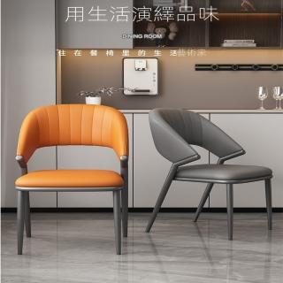 【歐德沐】北歐餐椅 碳鋼框架 輕奢椅子 簡約現代風 15天預購(餐椅 化妝椅 餐桌椅 辦公椅 椅子 凳子)