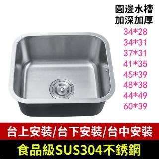 【WOG 窩居】304不銹鋼水槽單槽嵌入式臺中臺下(水槽單槽/洗菜盆/廚房水槽)