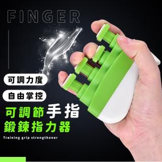 可調節手指鍛鍊指力器(吉他 練習器 握力器 練指器 手指訓練器 居家健身 鋼琴 遊戲 老人復健)