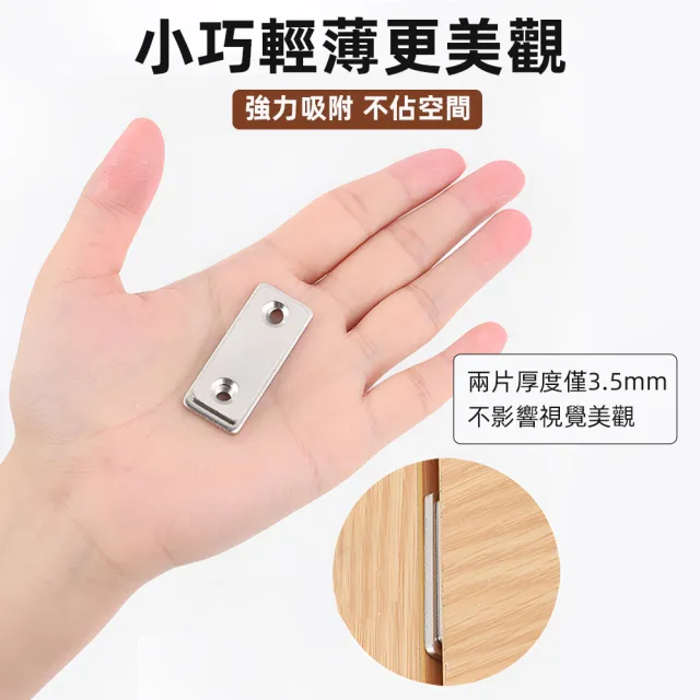 【上手家居】不鏽鋼磁鐵門扣 4入組(自動關門/磁吸門扣/磁鐵門吸/門磁鐵/拉門磁鐵/磁性門吸/櫥櫃門磁吸)