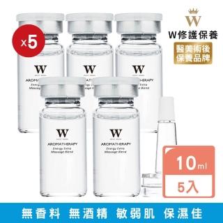 【W 修護保養】鎖水保溼B5神經醯胺精華液10ml 5入 修護 保濕 淨膚(無添加香精、色料、酒精)