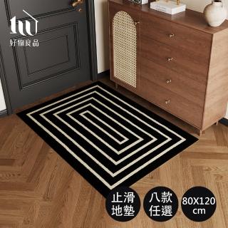 【好物良品】80x120cm 短毛編織可水洗玄關刮泥門縫地墊地毯(地毯 地墊 浴室地毯 短毛地毯 臥室地毯)