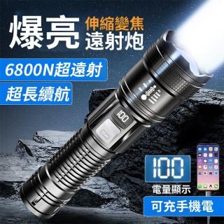 【Homeco】超強光伸縮變焦防水手電筒 數顯強光手電筒 登山露營手電筒 交換禮物(停電應急/釣魚照明燈)