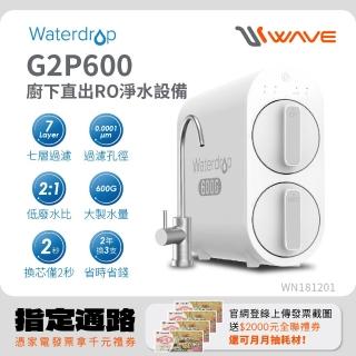 【Waterdrop】G2P600廚下型生飲級RO逆滲透無桶直輸淨水器