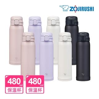 【ZOJIRUSHI 象印-超值2入組】MOMO獨家 不鏽鋼彈開式480ml+480ml(SM-SK48EMD+SM-SK48EMD)