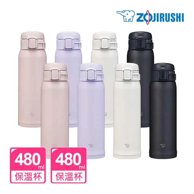 ZOJIRUSHI 象印 買1送1 極簡霧面保溫杯480ml+480ml(SM-SK48EMD+SM-SK48EMD）